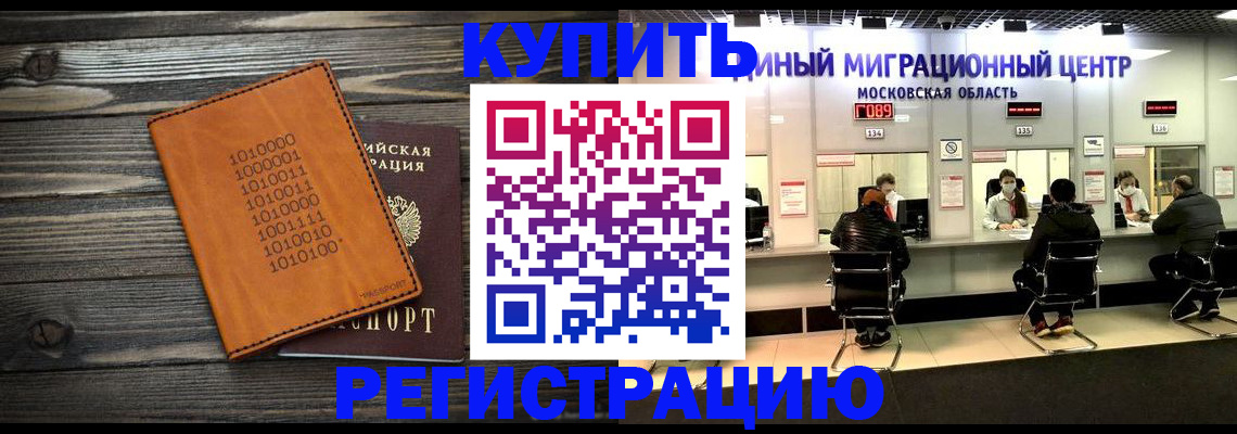 временная регистрация недорого в Нижней Туре